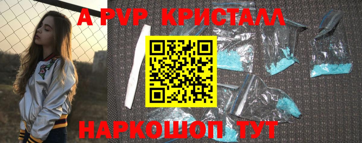 APVP кристаллы  цена   Вход с VPN  Ростов-на-Дону  Alpha-PVP мука  А ПВП мука 