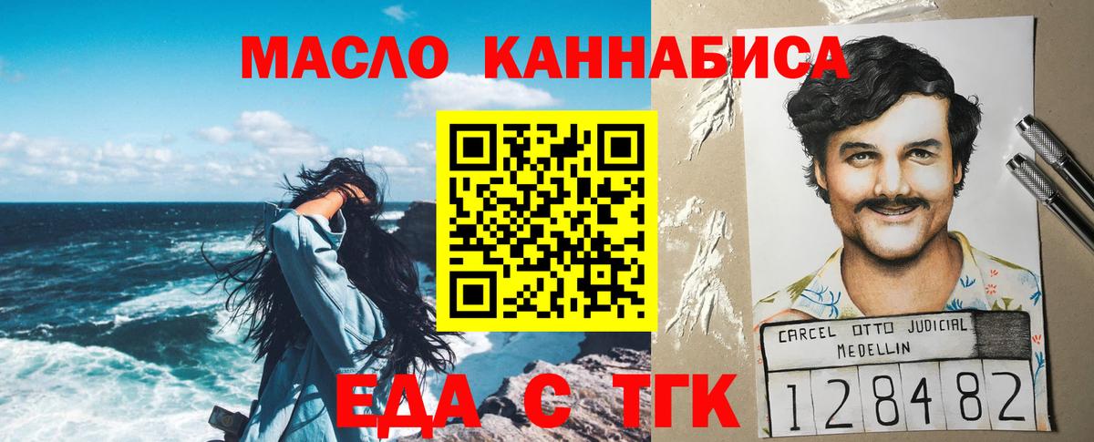 Ростов-на-Дону  Печенье с ТГК конопля  Вход с VPN 