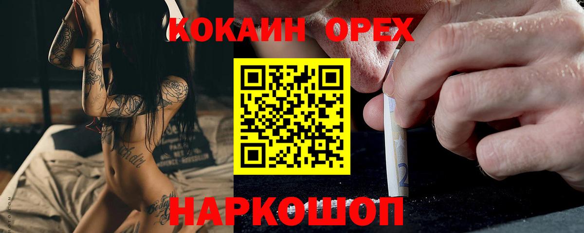 Cocaine Эквадор Ростов-на-Дону
