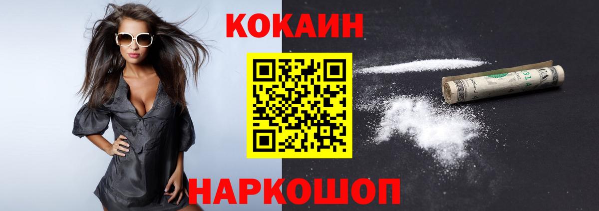 где продают   КОКАИН 97%  Вход с VPN  Кокаин Перу  Ростов-на-Дону 