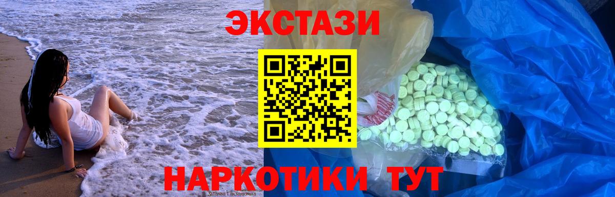 Ростов-на-Дону  Ecstasy VHQ  купить  цена  Вход с VPN  Экстази Cube 