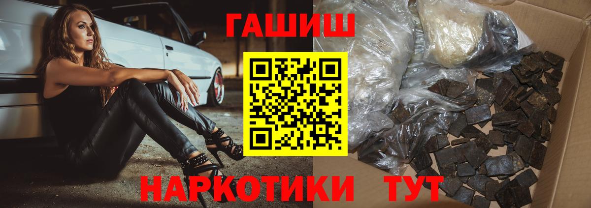 ГАШ Premium  Вход с VPN  Ростов-на-Дону 