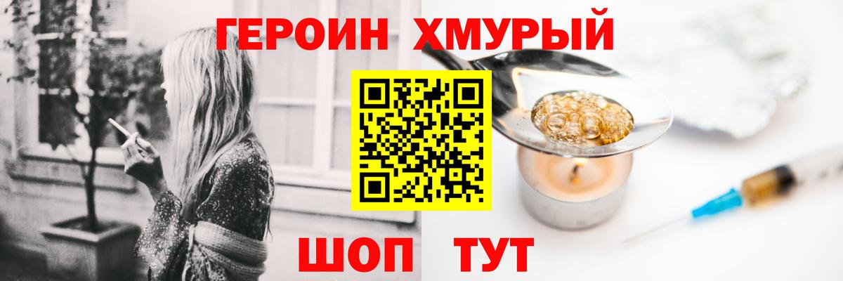 Ростов-на-Дону  Героин гречка  Вход с VPN 