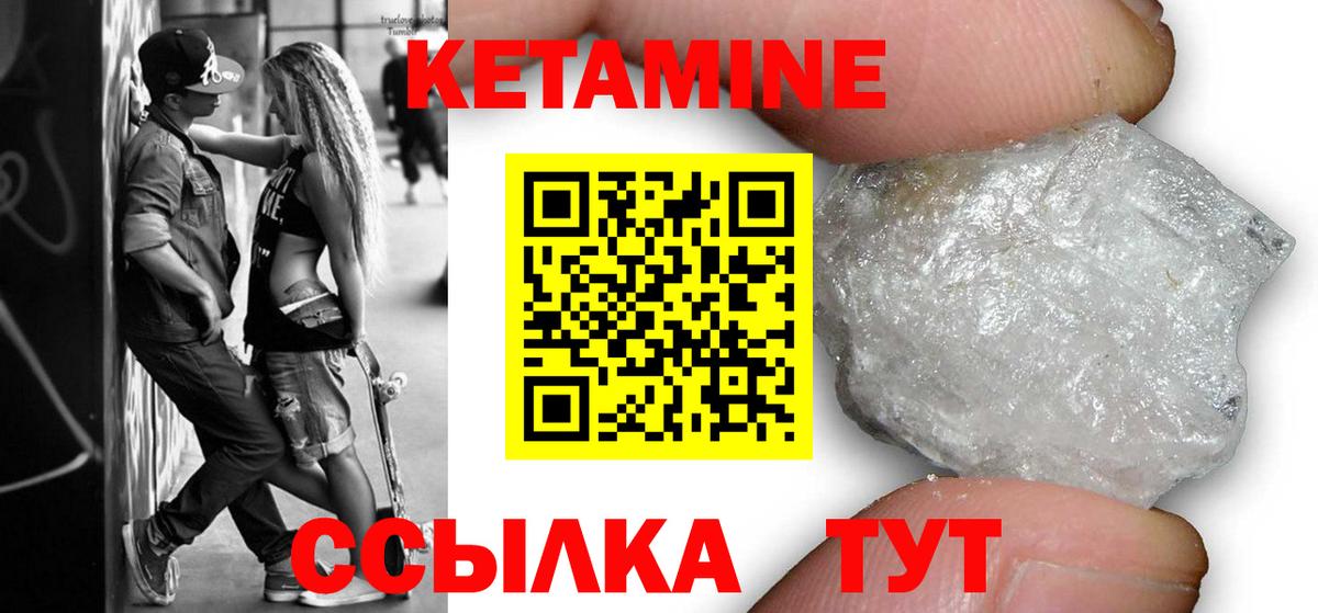 Кетамин ketamine  Вход с VPN  Ростов-на-Дону  Кетамин VHQ 