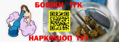 бошки Первоуральск