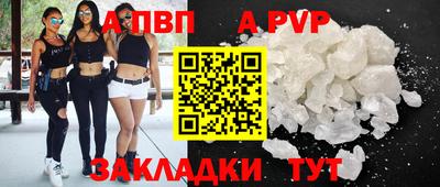 ALPHA-PVP Партизанск