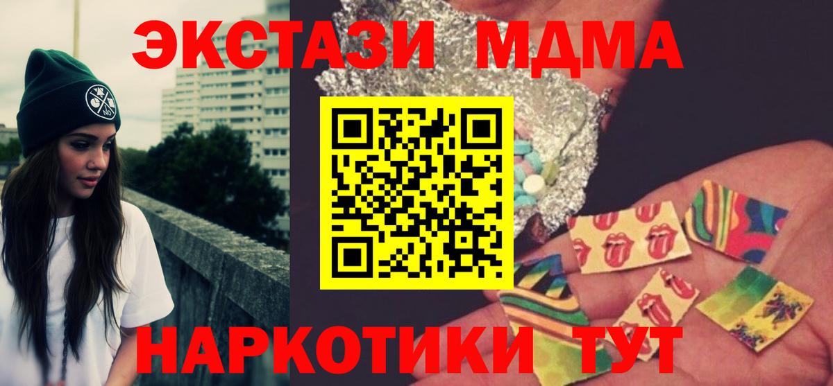MDMA VHQ  Вход с VPN  MDMA Molly  МДМА  Ростов-на-Дону 