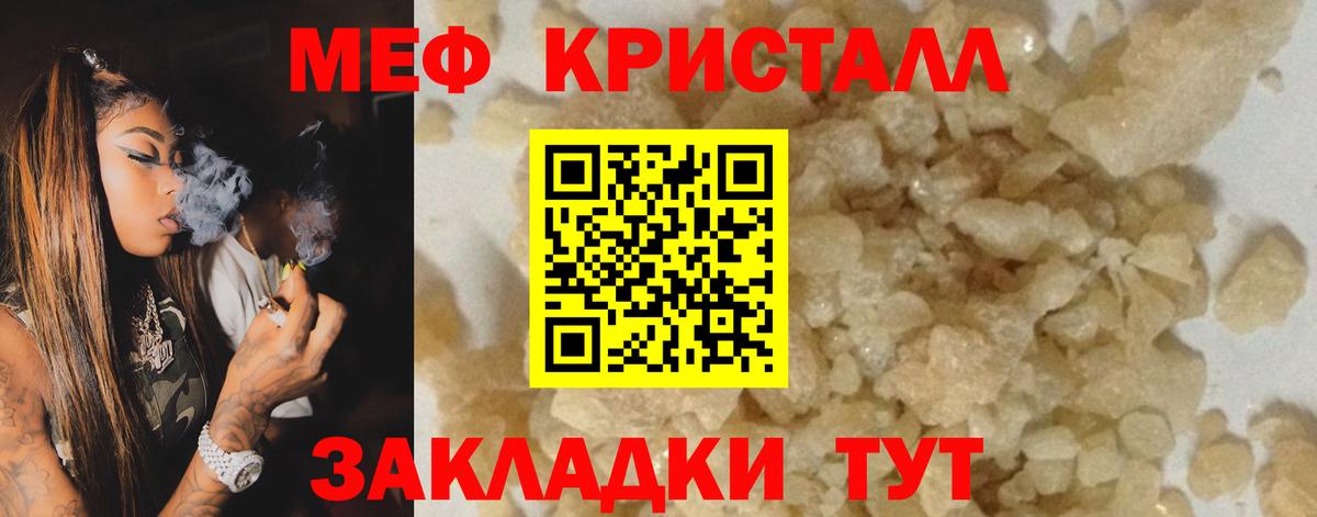 МЕФ VHQ  МЯУ-МЯУ  Ростов-на-Дону  Вход с VPN  МЯУ-МЯУ mephedrone 