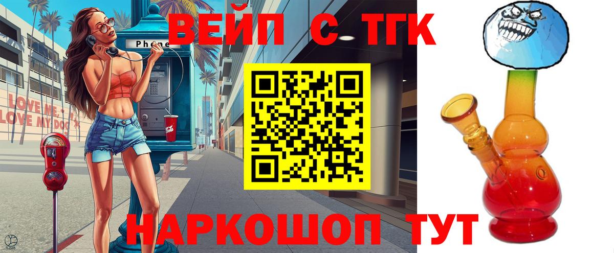 ТГК концентрат Ростов-на-Дону