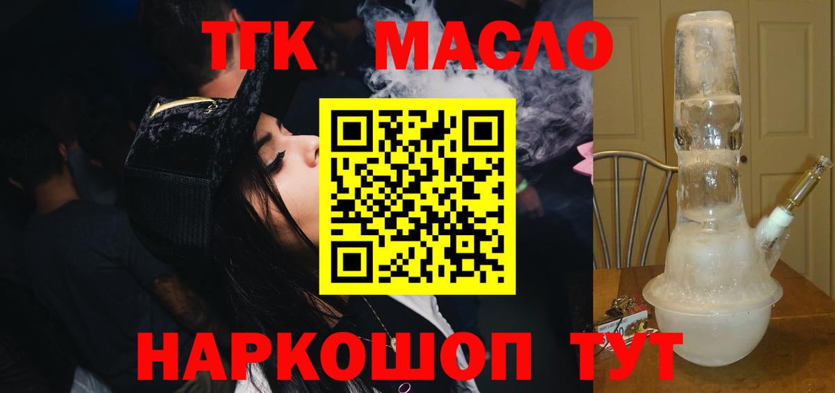 Дистиллят ТГК вейп с тгк  Вход с VPN  Ростов-на-Дону 